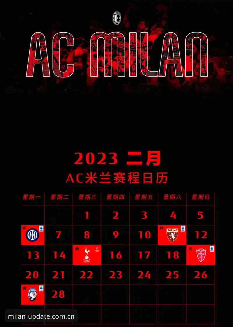 红黑军团APP 红黑军团APP与普通体育软件对比:为什么AC米兰球迷选择它?